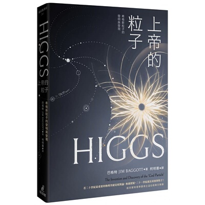 现货 巴格特上帝的粒子：希格斯粒子的发明与发现猫头鹰 自然科普 原版进口书
