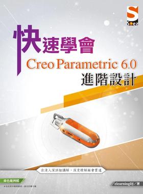 预售 快速学会 Creo Parametric 6.0 进阶设计 知果文化 elearningDJ