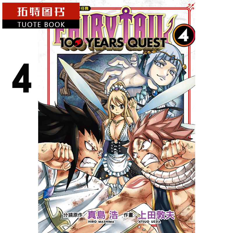 魔导少年漫画多少钱 魔导少年漫画优惠券免费领取 有条鱼