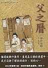 在途 台版漫画书 谷口治郎父之历 全 中国台湾东贩 【拓特原版】怎么样,好用不?