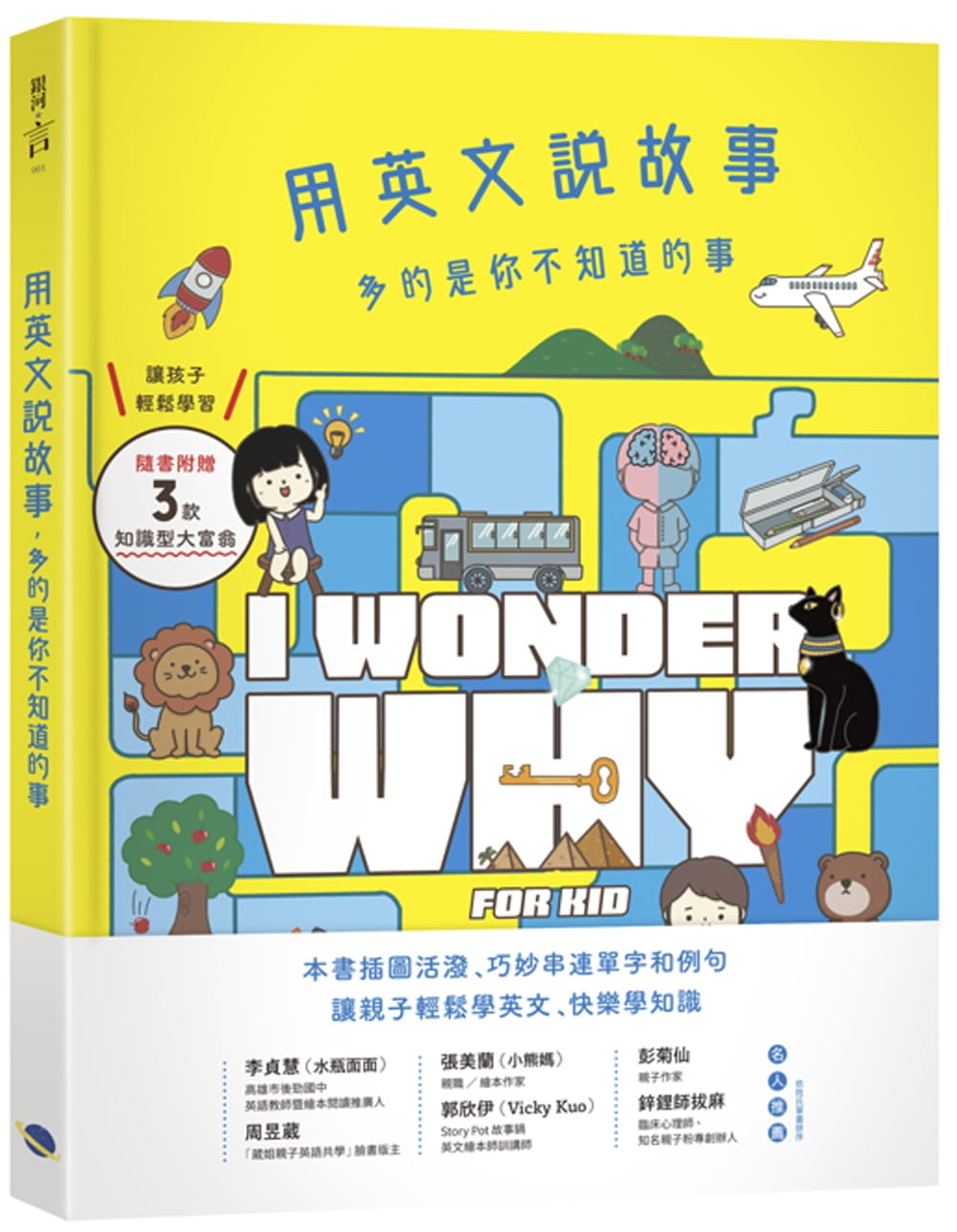 预售 Jennifer Lee用英文说故事,多的是你不知道的事 原版进口书 童书/青少年文学