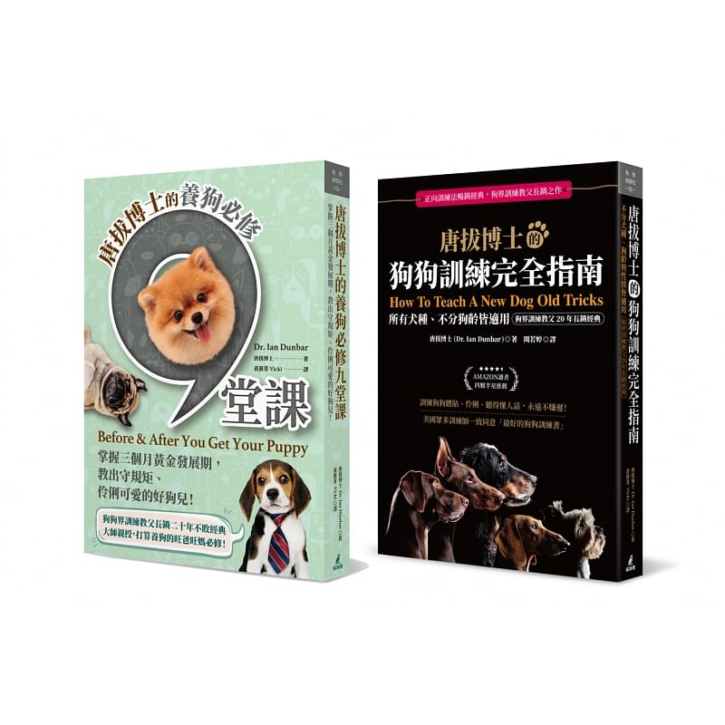 预售 唐拔博士长销三十年狗狗训练经典套书(唐拔博士的养狗必修九堂课+唐拔博士的狗狗训练完全指南) 原版进口书 生活风格