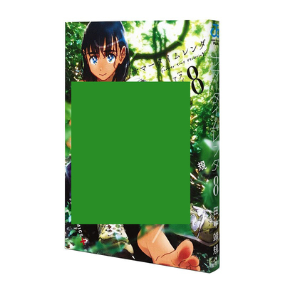 现货 日文原版 夏日重现漫画 サマータイムレンダ 8 第八卷 Summer time rendering 8 夏日时光 集英社