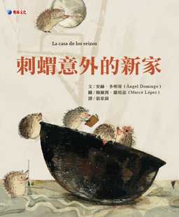 预售 安赫．多明哥刺猬意外的新家奥林 原版进口书 童书/青少年文学