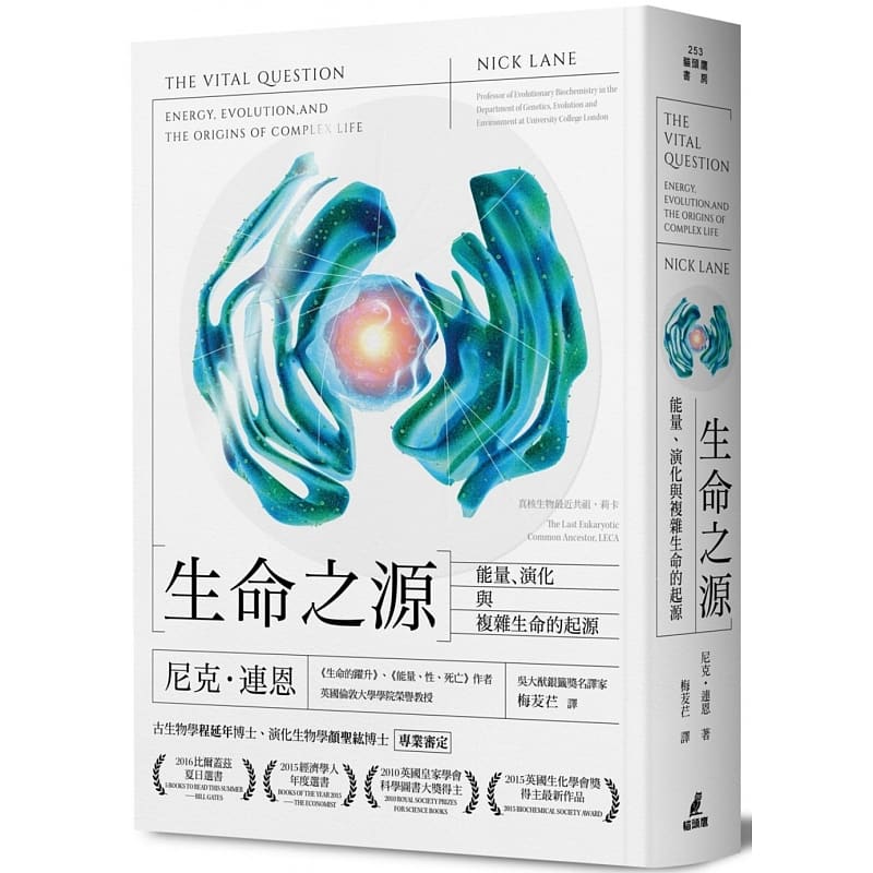 预售 尼克‧连恩 生命之源 演化与复杂生命的起源 猫头鹰 比尔盖茨推荐的书 原版进口书 自然科普