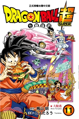 预售台版漫画书鸟山明DRAGON BALL超七龙珠超11东立【拓特原版】