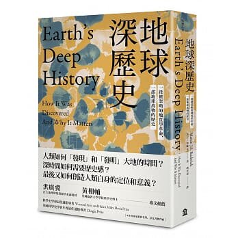预售 马丁99鲁维克地球深历史:一段被忽略的地质学革命,一部地球
