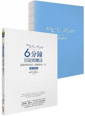 在途 6分钟日记的魔法【1书+1日记本】 Dominik Spenst 方智 原版进口书 商业理财