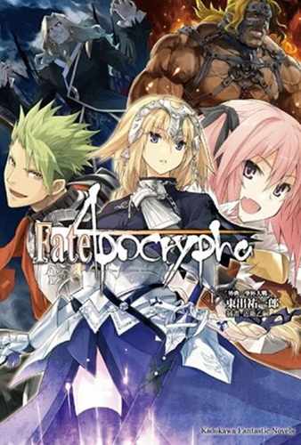 预售 台版轻小说 东出祐一郎Fate/Apocrypha (1) 「外典：圣杯大战」台湾角川 【拓特原版】