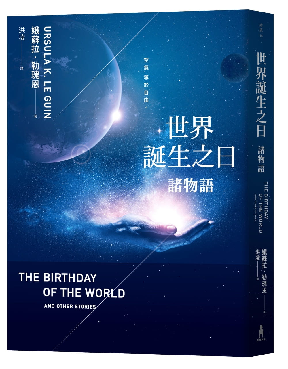 预售 娥苏拉.勒瑰恩世界诞生之日诸物语木马文化 原版进口书 文学小说