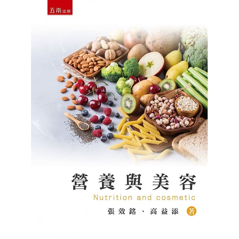 预售 张效铭营养与美容五南 医疗保健 原版进口书