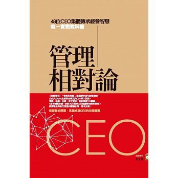 预售 汤明哲 等管理相对论商业周刊 原版进口书 商业理财