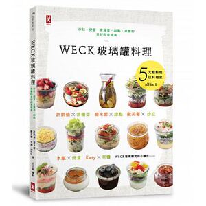 预售 WECK玻璃罐料理色拉、便当、常备菜、甜点野人 原版进口书 饮食
