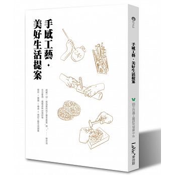 预售 手感工艺．美好生活提案 17[麦浩斯] 原版进口书 艺术设计在类目 书籍/杂志/报纸, 进口原版书(含港台), 健康类原版书中 - 来自Buy2taobao.com提供专业的淘宝代购服务