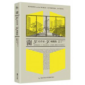 预售 窗50位作家 50种观点 马可孛罗 原版进口书 文学小说