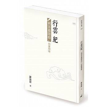 预售 行云纪刺客聂隐娘拍摄侧录 谢海盟侯孝贤导演纪实书籍 原版进口书 艺术设计