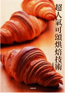 预售 超人气可颂烘焙技术'09旭屋东贩恒基发酵切割醒面烘
