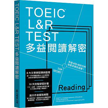 预售 TOEIC L&R TEST多益阅读解密（2018新制） 众文 原版进口书 语言学习
