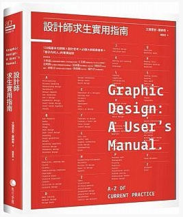 预售 艾德里安?萧纳希设计师求生实用指南马可孛罗 15 原版进口书 艺术设计