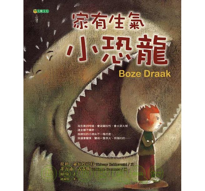 预售 家有生气小恐龙 提利?罗伯埃克特 菲力浦?古森斯 大颖文化 原版进口书 童书/青少年文学