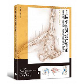 预售 雷?隆上肢平衡与倒立瑜伽大家出版社 原版进口书 医疗保健