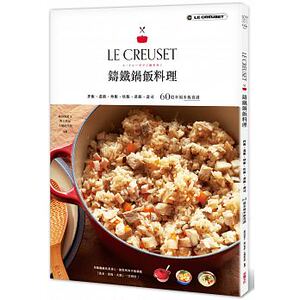 预售 主妇の友社LE CREUSET铸铁锅饭料理 原版进口书 饮食 采实文化