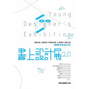 预售 书上设计展2.0100+新锐设计志 尼普利 原版进口书 艺术设计
