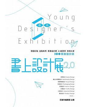 预售 书上设计展2.0100+新锐设计志 尼普利 原版进口书 艺术设计