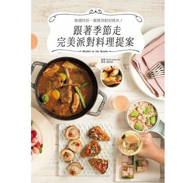 预售 跟着季节走 *美派对料理提案16 原版进口书 饮食 瑞升
