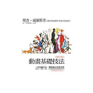 预售 动漫基础技法增订版 龙溪 原版进口书 艺术设计