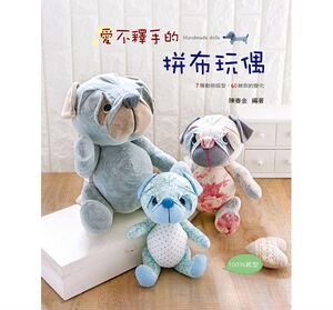 预售 爱不释手的拼布玩偶艺风堂17 原版进口书 生活风格
