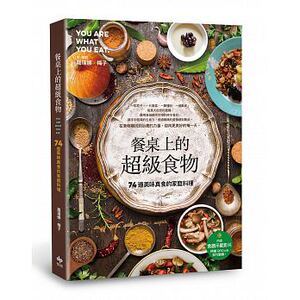 预售 餐桌上的超级食物74道美味真食的家庭料理17 悅知文化 原版进口书 饮食