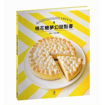 现货 下迫绫美棉花糖梦幻甜点书大邑 原版进口书 饮食