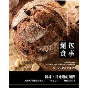 预售 胡志宗面包食事上优文化 原版进口书 饮食
