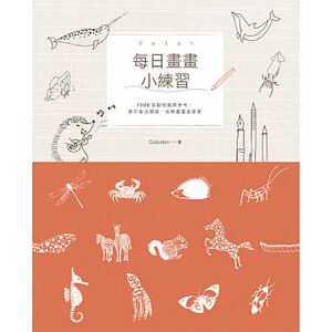 预售 每日画画小练习1000张动物图案参考 17[教育之友] 原版进口书 艺术设计