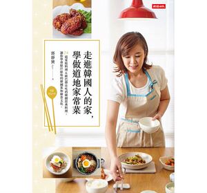 预售 走进韩国人的家 学做道地家常菜 原版进口书 饮食