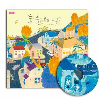 预售 台版 早起的一天(创作20周年纪念版) 赖马 亲子天下 原版进口书 童书/青少年文学