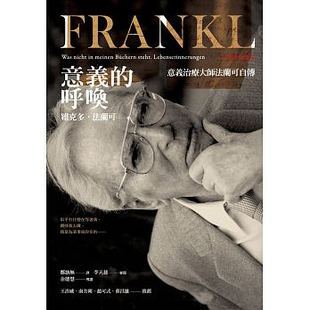 预售 意义的呼唤意义治疗大师法兰可自传 原版进口书 心理励志
