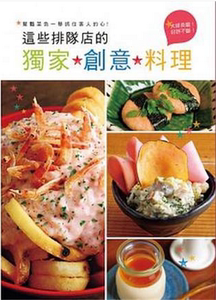 预售 这些排队店的创意料理14[瑞升][永濑正人] 原版进口书 饮食