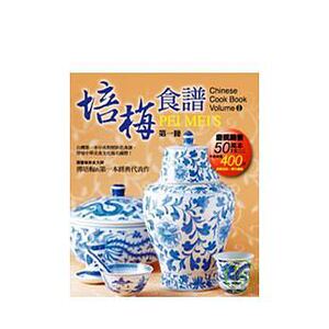 预售 培梅食谱第1册 旗林文化 原版进口书 饮食 傅培梅