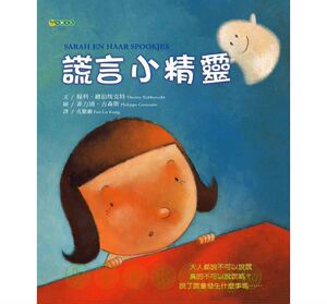 预售 提利．罗伯埃克特谎言小精灵大颖 原版进口书 童书/青少年文学