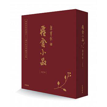 预售 雅舍小品(合订本)(典藏书盒版)(二版) 正中书局 原版进口书 文学小说