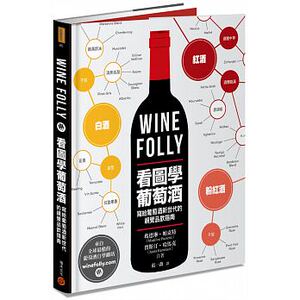 预售 Wine Folly看图学葡萄酒积木16 原版进口书 饮食