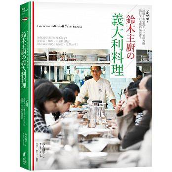 预售 一定要学！连续10年荣获米其林星级大厨亲自来台示范拍摄制作！ 原版进口书 饮食