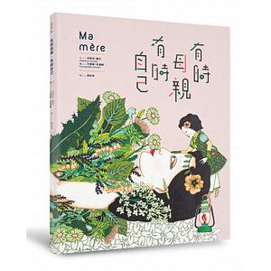 预售 史帝芬.塞凡有时母亲 有时自己字亩文化 原版进口书 艺术设计
