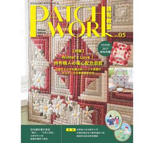 预售 Patchwork拼布教室05Winter`s Love!拼布职人的暖心配色游戏 原版进口书 生活风格