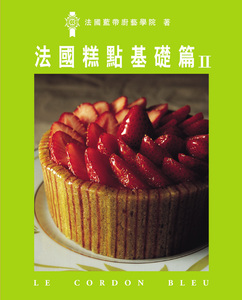 预售 台版法国蓝带 法国糕点基础篇II大境 原版进口书 饮食