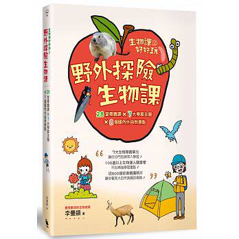 预售 生物课好好玩2小麦田17 原版进口书 童书/青少年文学