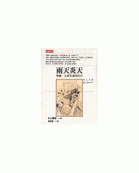 预售 雨天·炎天/村上春树 原版进口书 文学小说