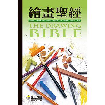 预售 绘画圣 新一代图书 原版进口书 艺术设计